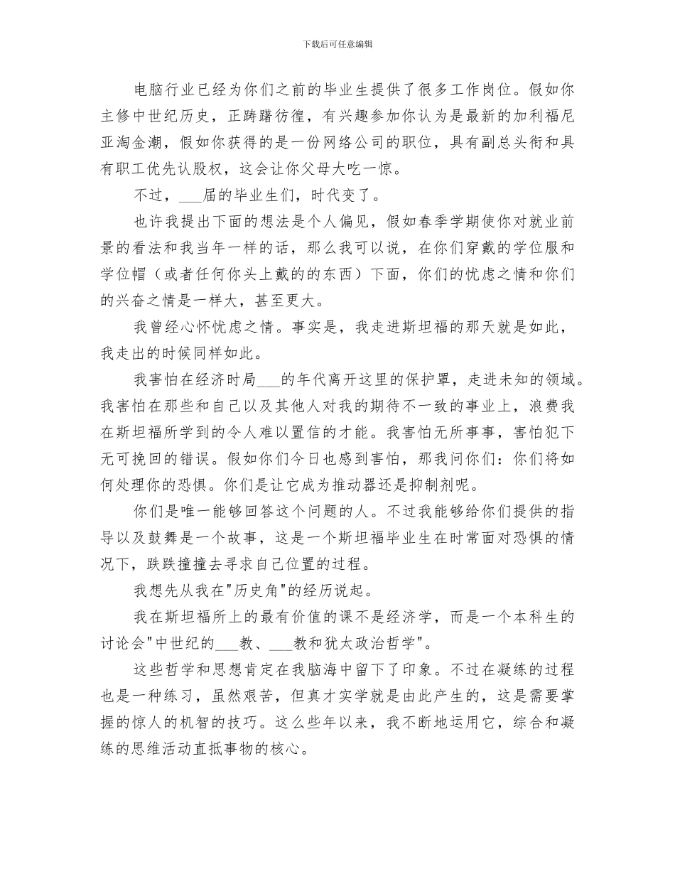 2024年接待员个人总结范文_第3页