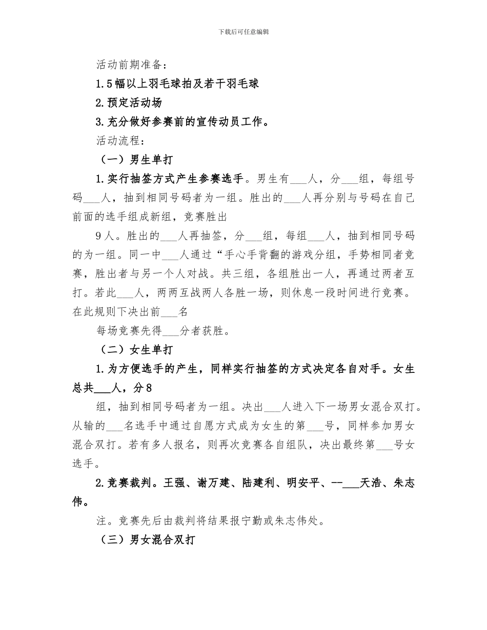 2024年支部换届选举总结_第3页