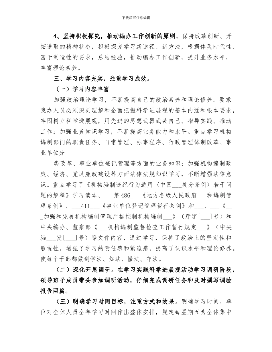2024年收费站理论学习总结范文_第2页