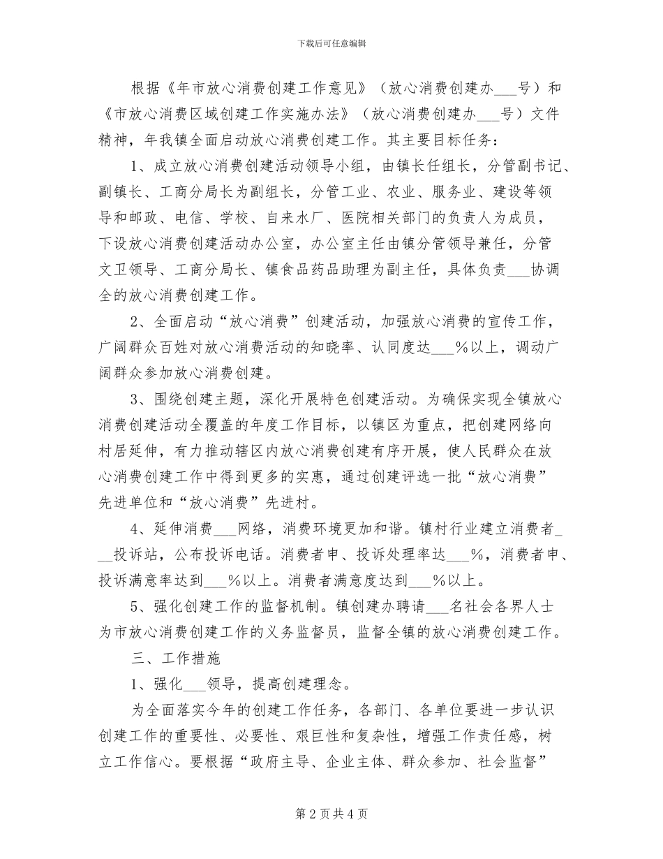 2024年放射防护规章制度_第2页