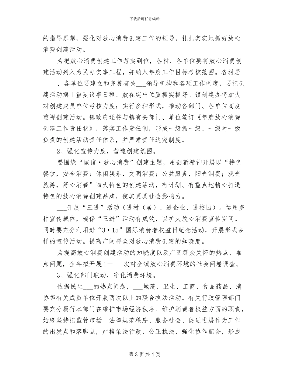 2024年放射防护规章制度_第3页