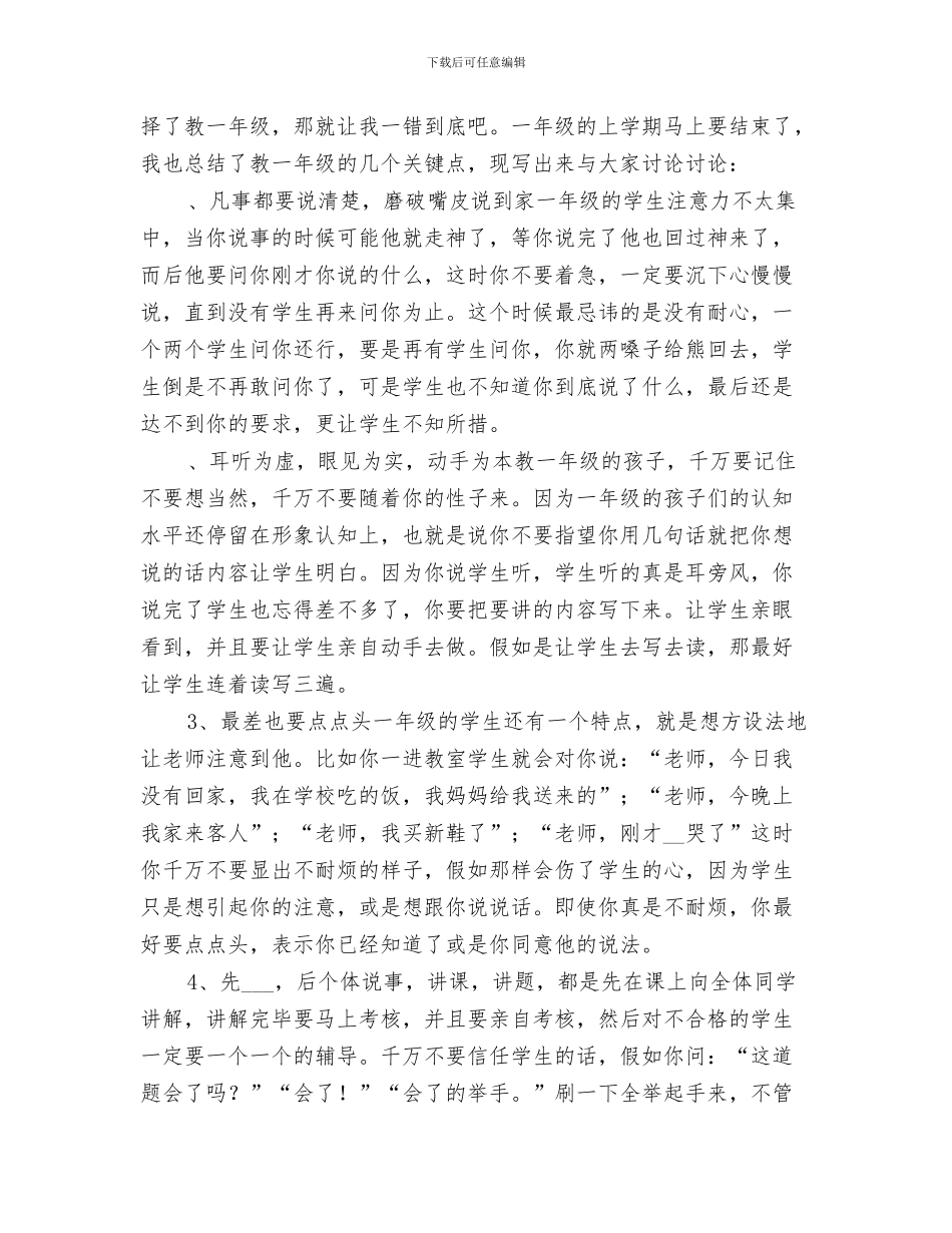 2024年救灾救济处上半年工作总结和下半年重点工作安排_第3页