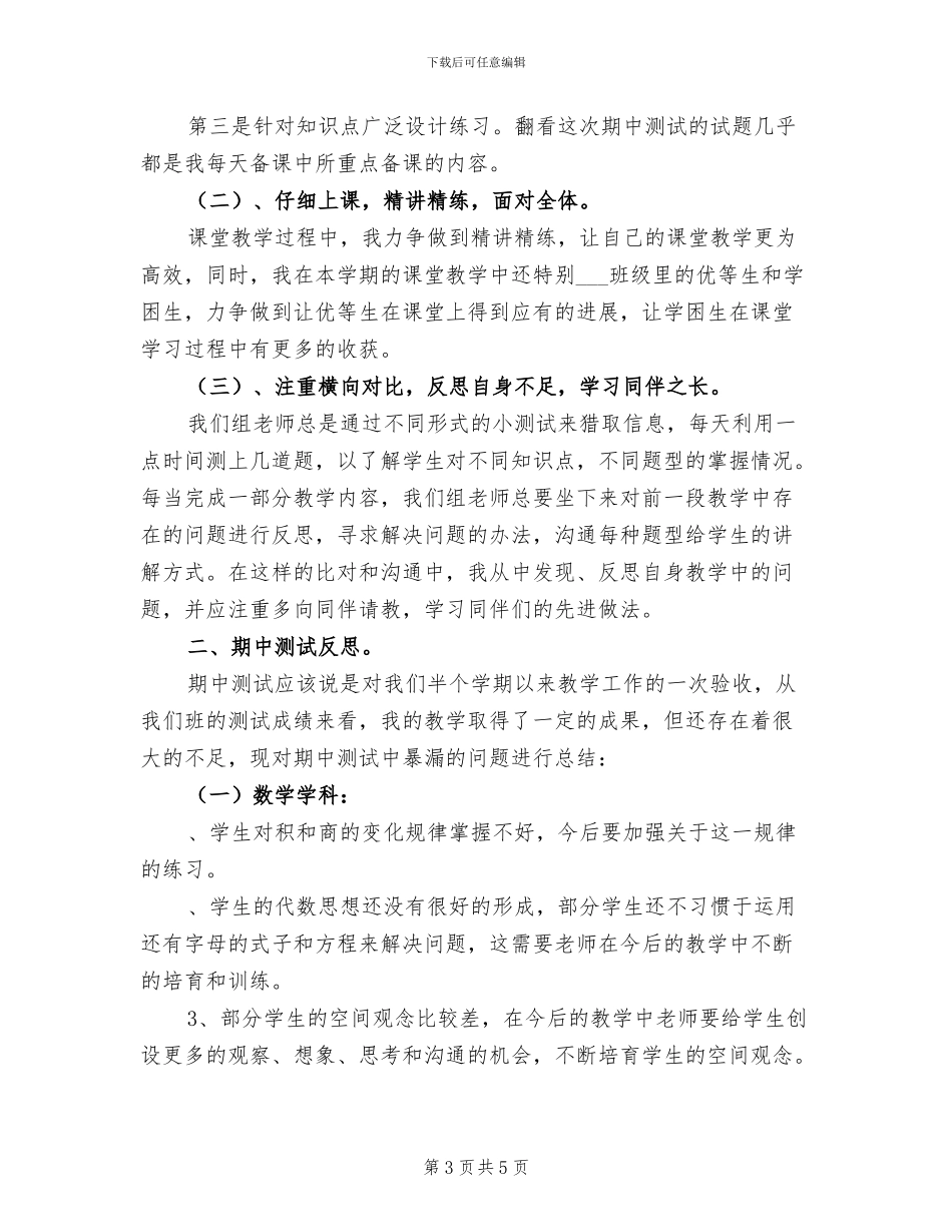 2024年教师朗诵活动总结_第3页