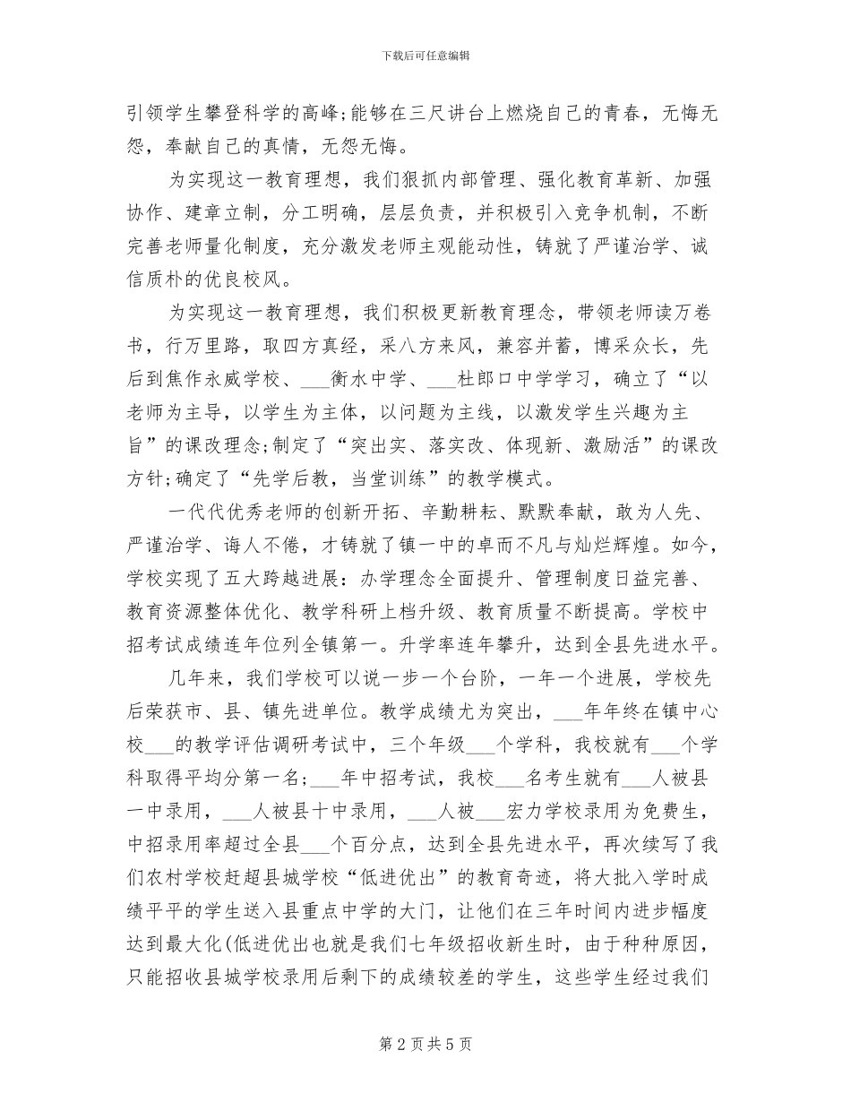 2024年教师节教学工作总结范文_第2页