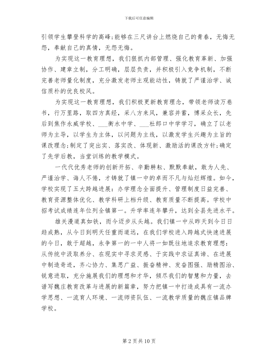 2024年教师节的教学工作总结_第2页