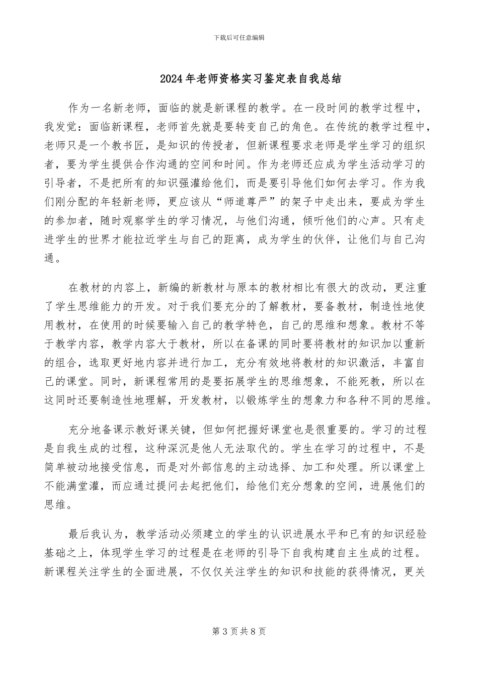 2024年教师课题研究活动总结_第3页