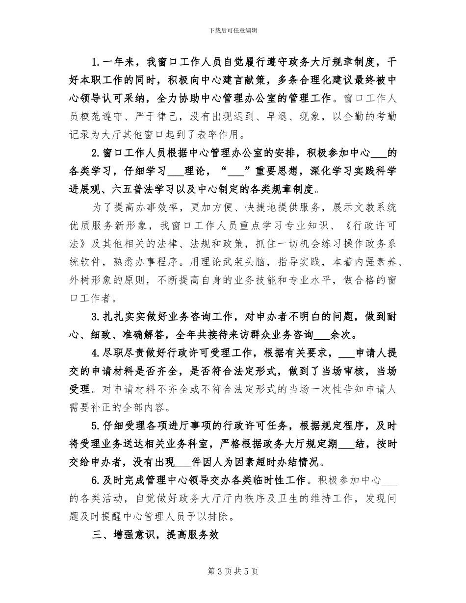 2024年教数学的班主任工作总结报告_第3页