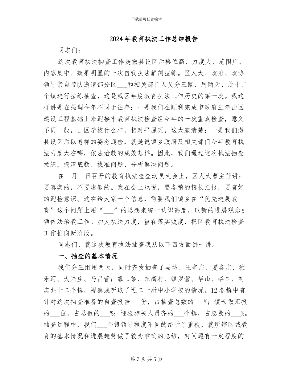 2024年教育总结小班撕纸的培养_第3页