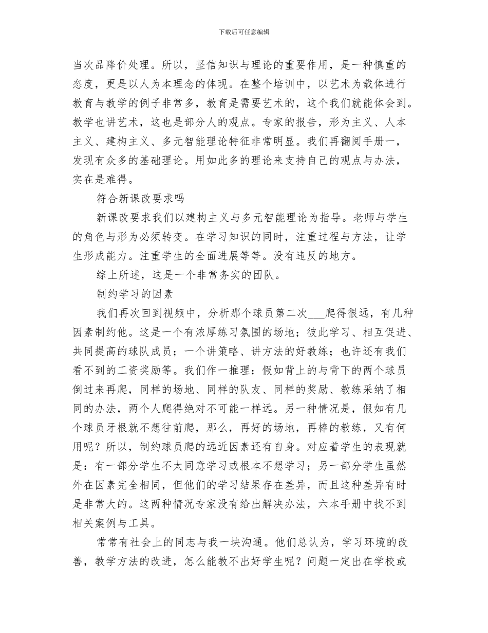 2024年数通业务规划及系统建设维护个人工作总结_第3页