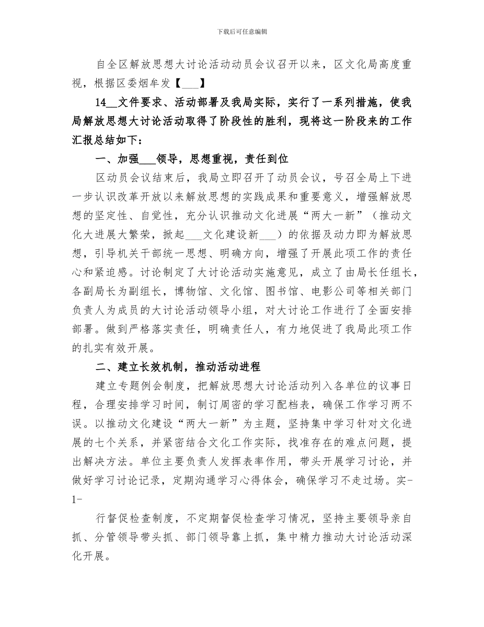 2024年文化局公务用车情况总结_第2页