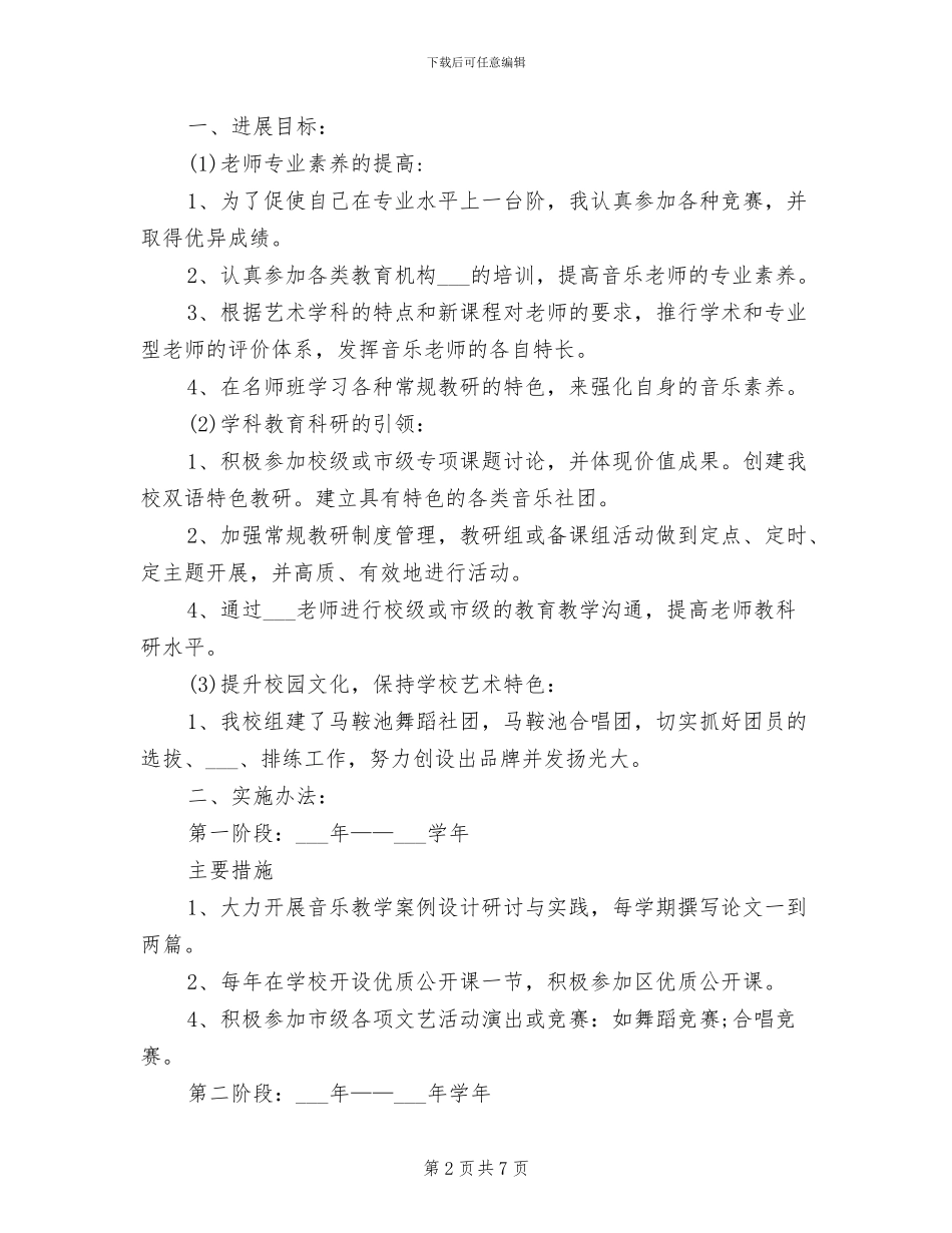 2024年新闻工作者上半年总结_第2页