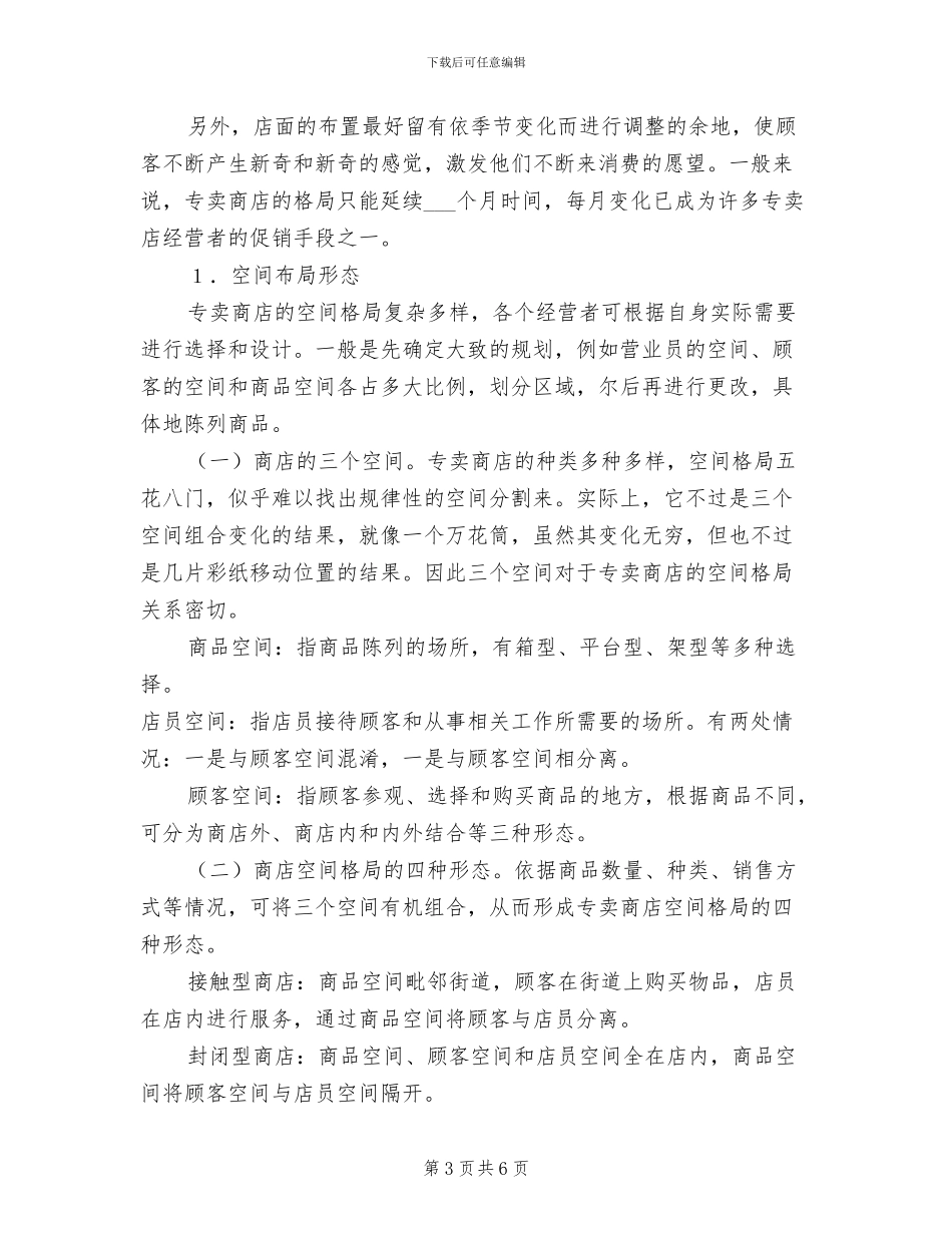 2024年暑假少年宫儿童画活动总结范文_第3页