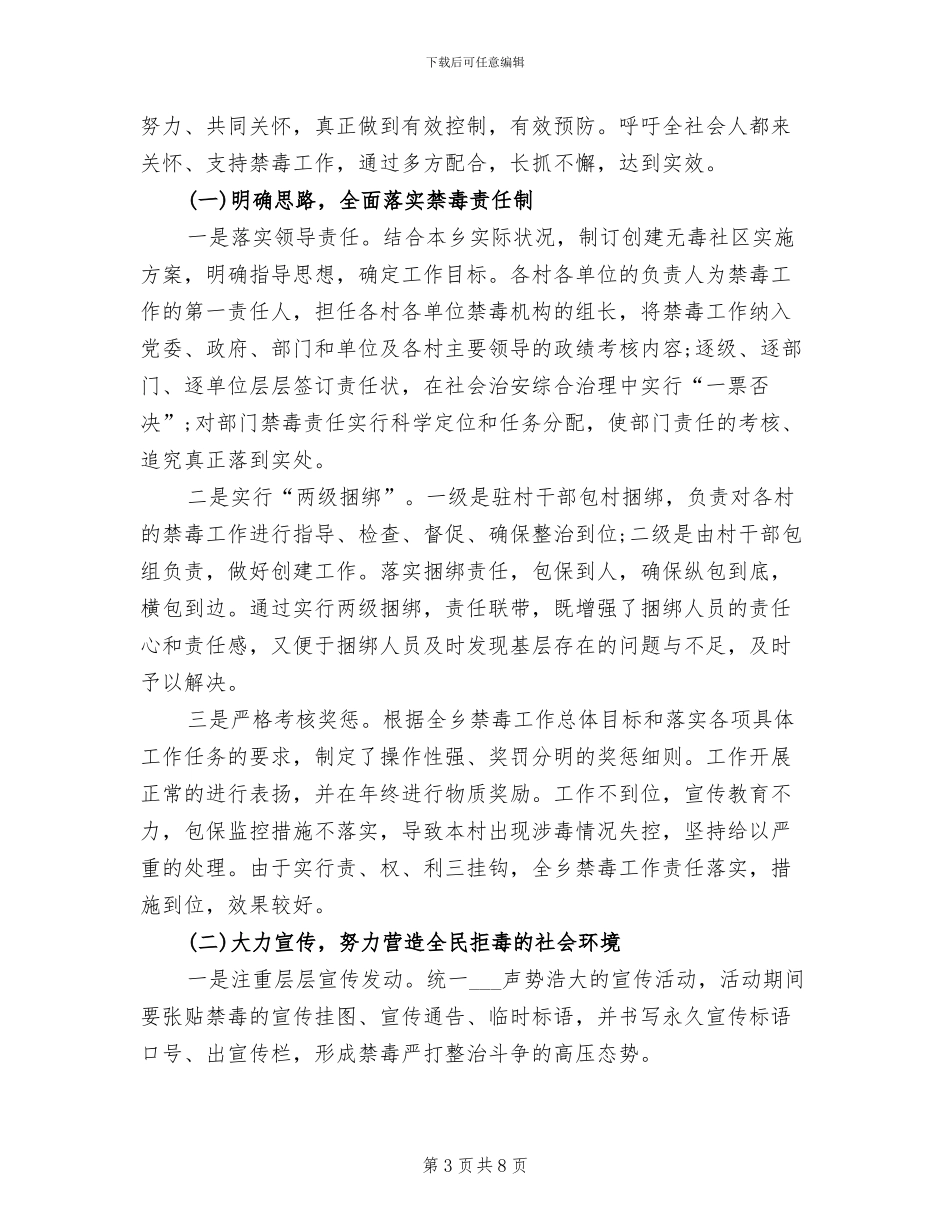 2024年最新5.31世界无烟日活动总结_第3页