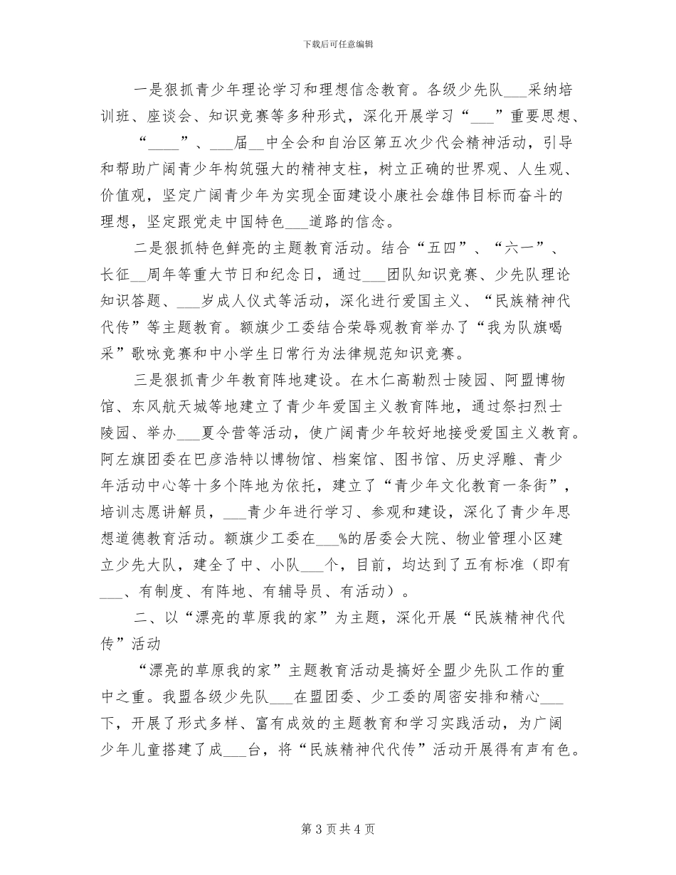 2024年最新小班教师工作自我总结_第3页