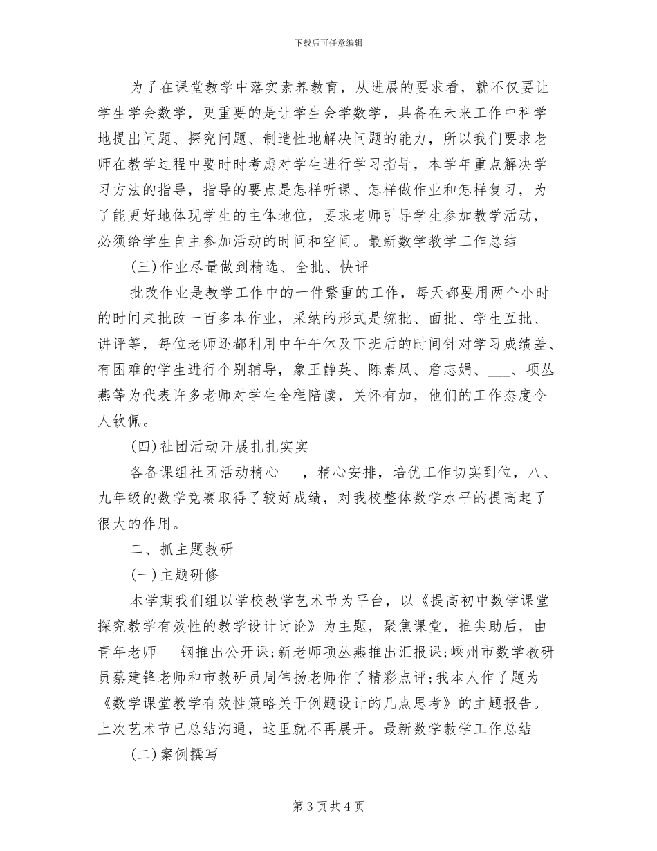 2024年最新敬老月活动工作总结范文_第3页