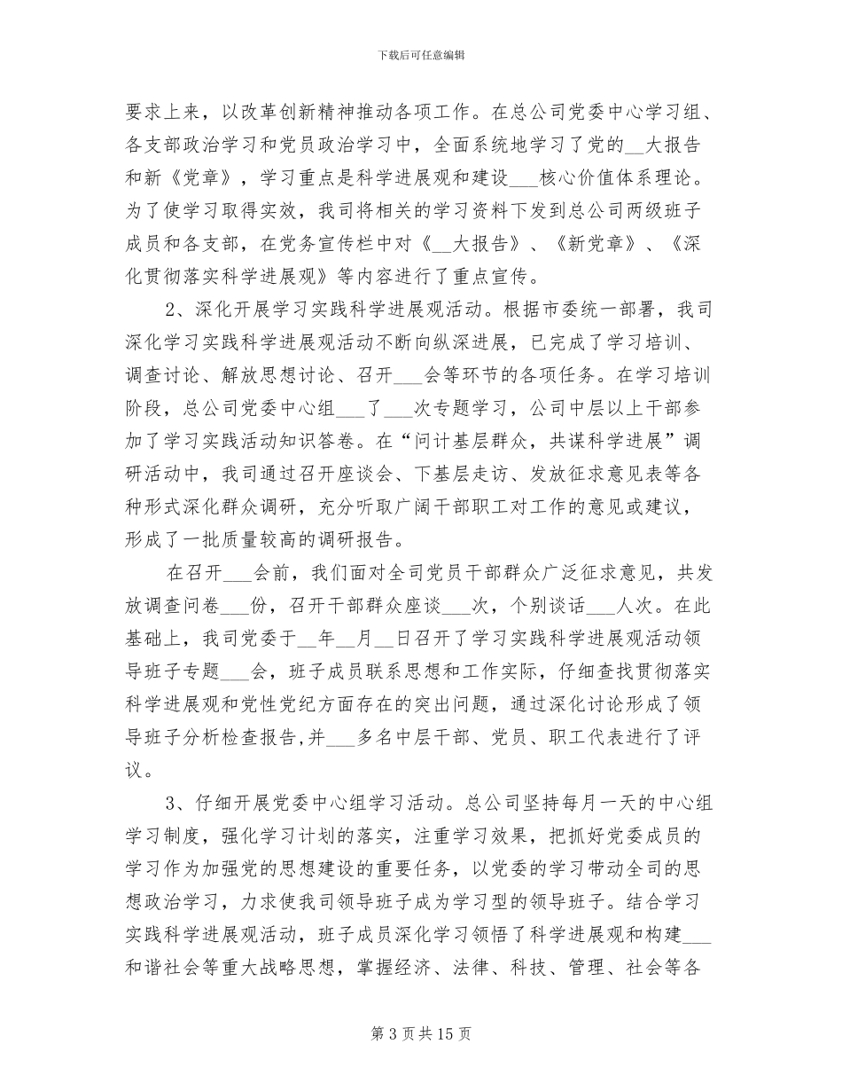 2024年最新有关销售内勤年终总结_第3页