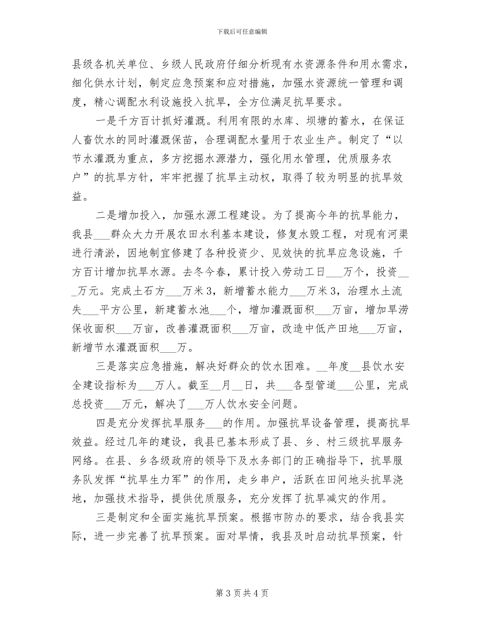 2024年最新销售顾问个人年终工作总结_第3页