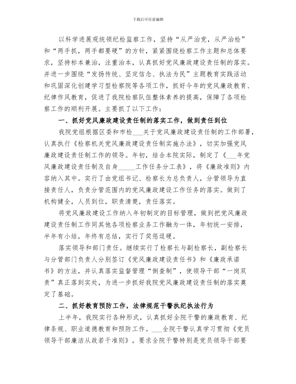 2024年月工作总结自我评价_第3页