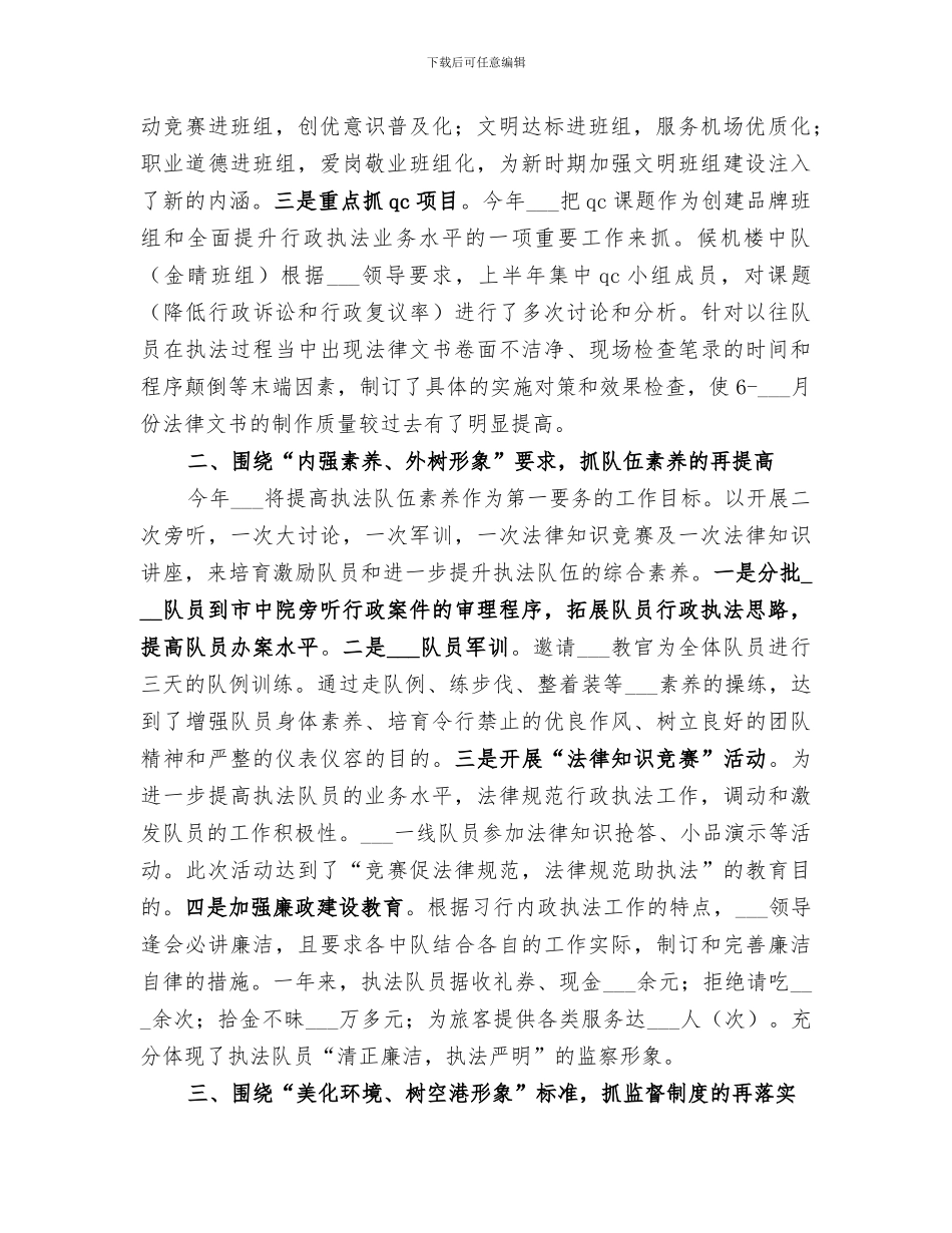 2024年服务质量工作的自我总结范文_第2页