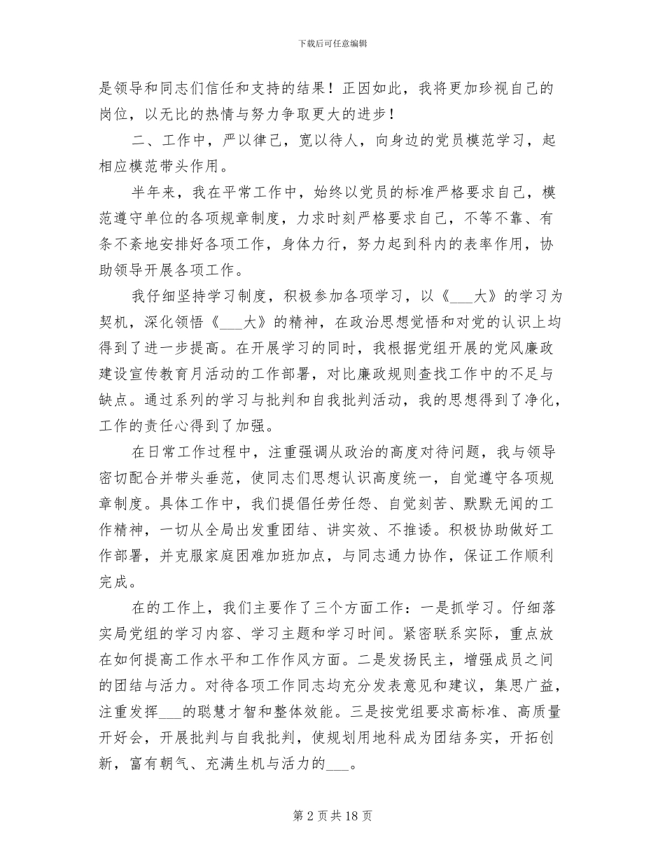 2024年服装企业年度工作总结_第2页