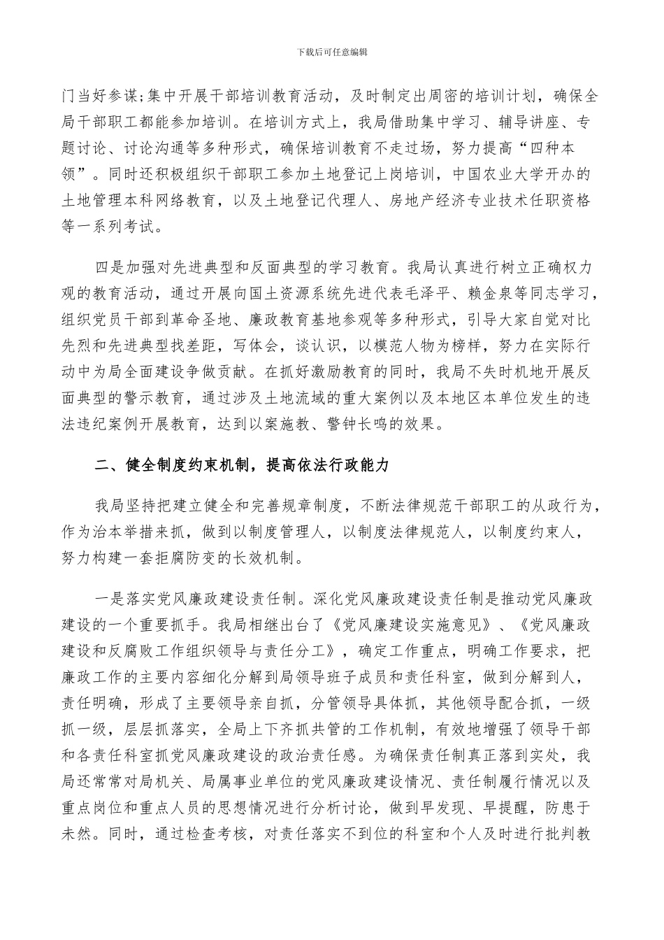 2024年末个人总结范文_第2页