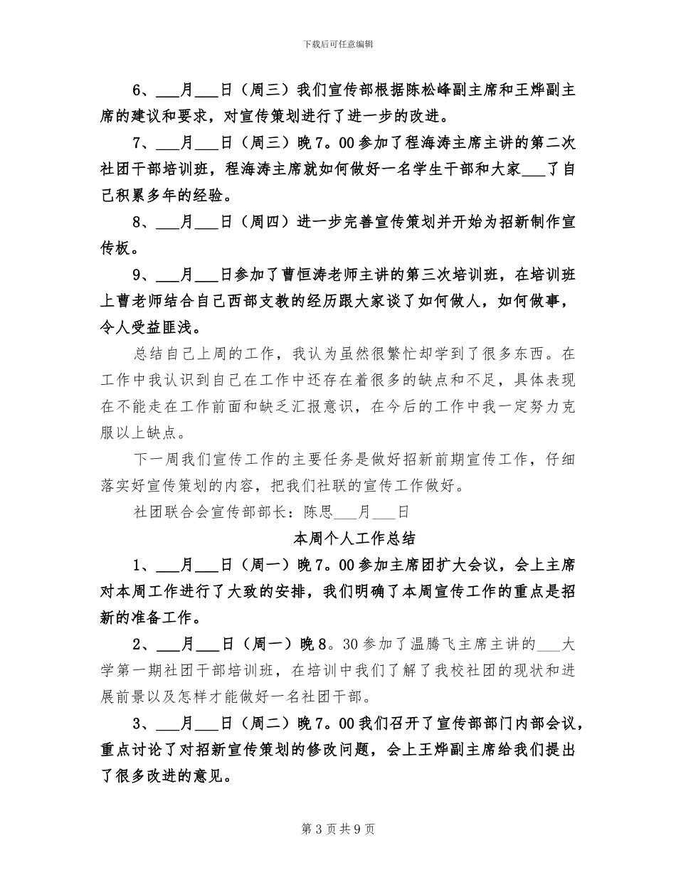 2024年本区经济调研分析总结_第3页