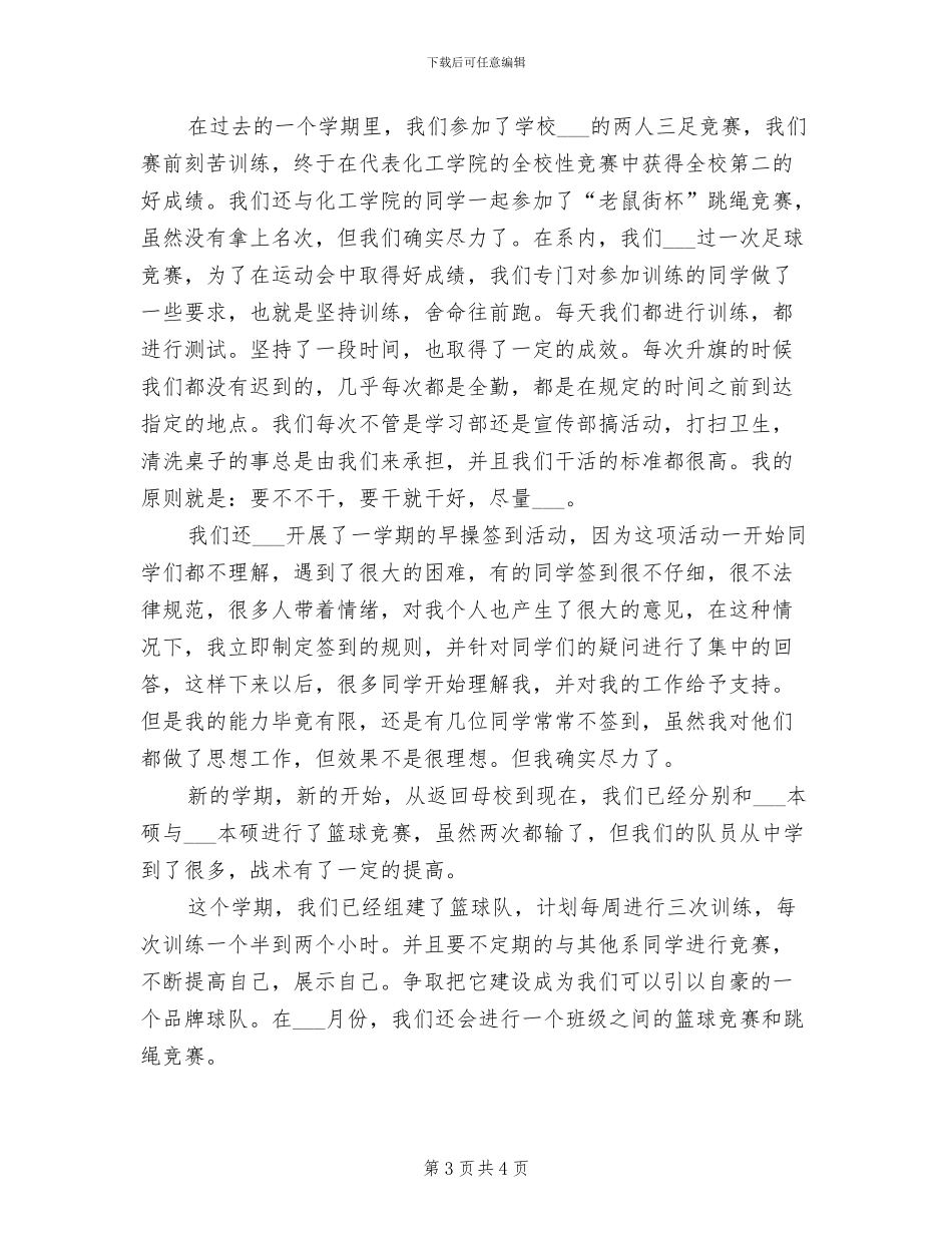 2024年本田裂行踏板摩托车提车总结_第3页