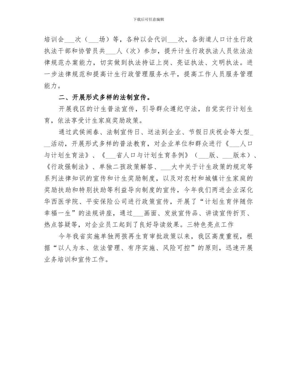 2024年机关“青年大讲堂”工作总结_第3页