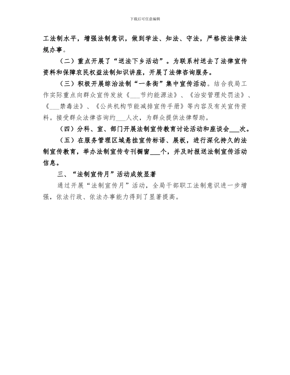 2024年机关事务管理个人工作总结_第3页