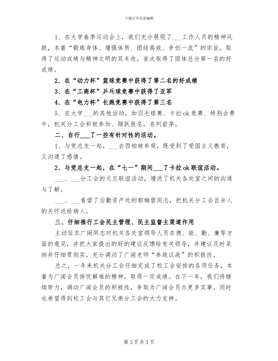 2024年机关出纳第二季度工作总结范文_第3页