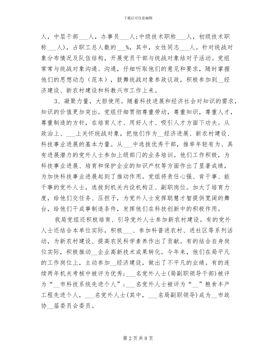 2024年机关干部年度考核个人总结_第2页