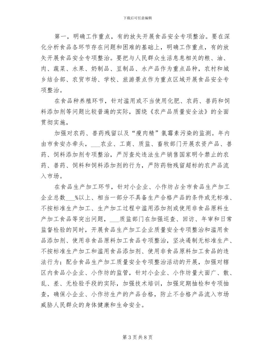 2024年机关机关效能建设作风整顿自查剖析阶段总结_第3页