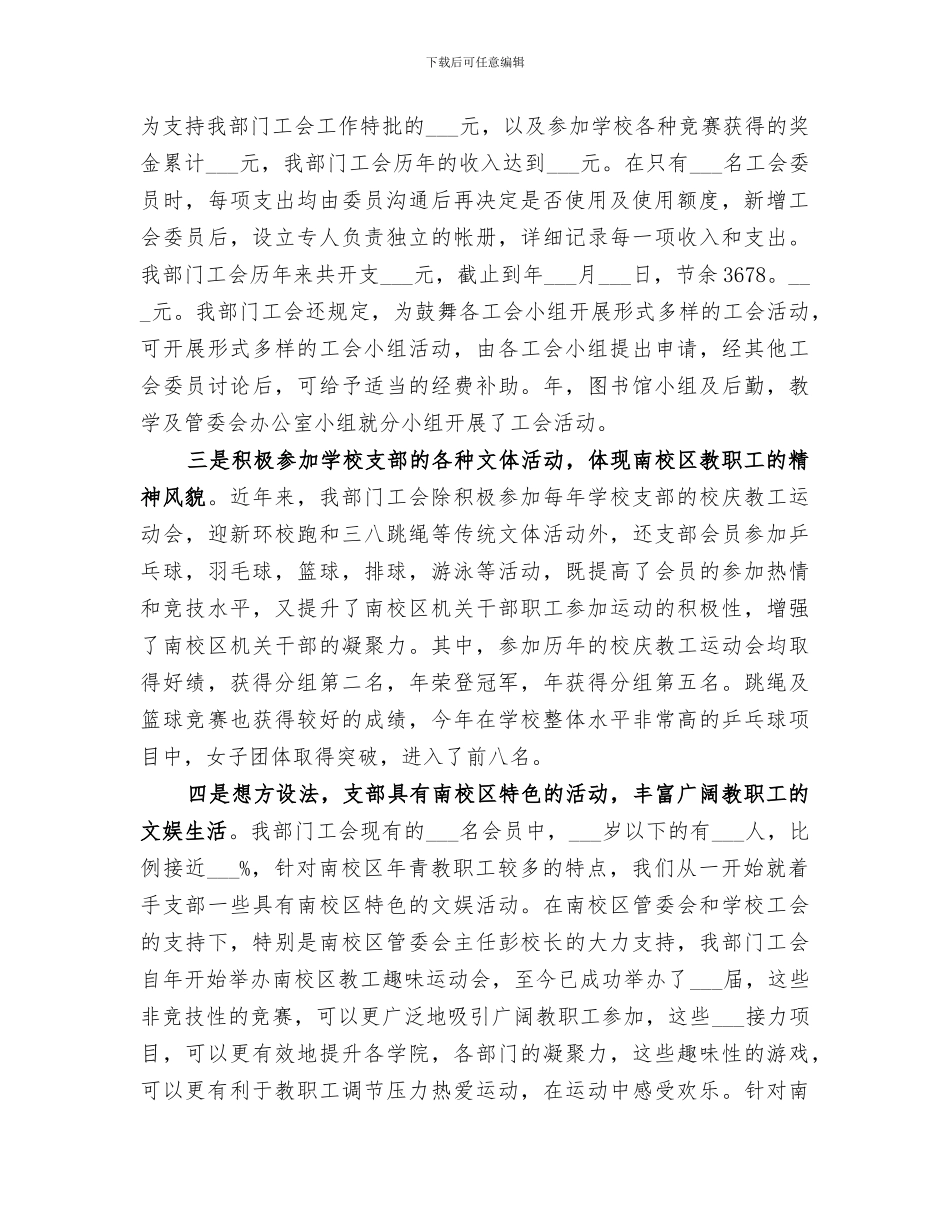 2024年机关部门年终工作总结_第2页