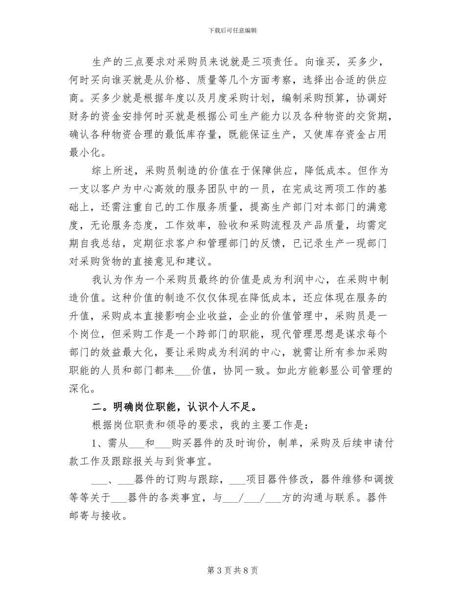 2024年村妇联年终工作总结范文_第3页