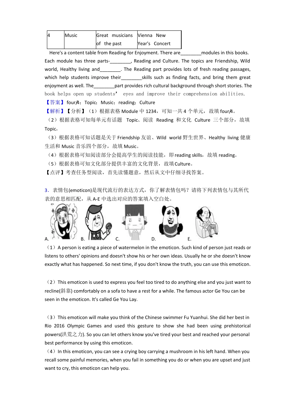 无锡中考英语英语任务型阅读理解训练经典题目_第2页