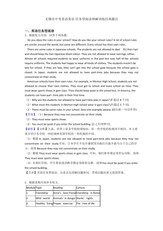 无锡中考英语英语任务型阅读理解训练经典题目