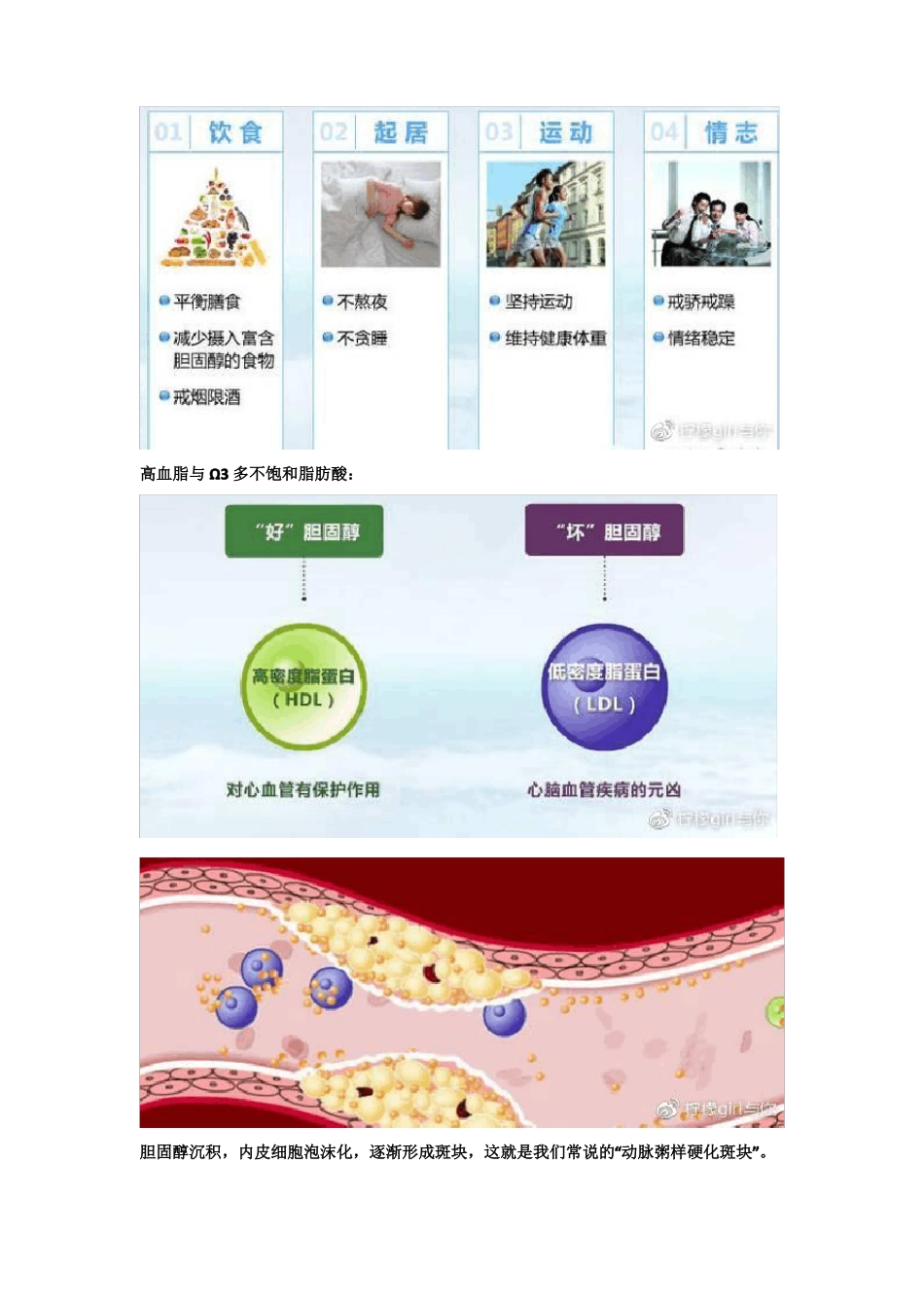 无限极海豹油和一般鱼油有哪些区别_第3页