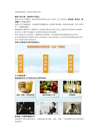 无限极海豹油和一般鱼油有哪些区别