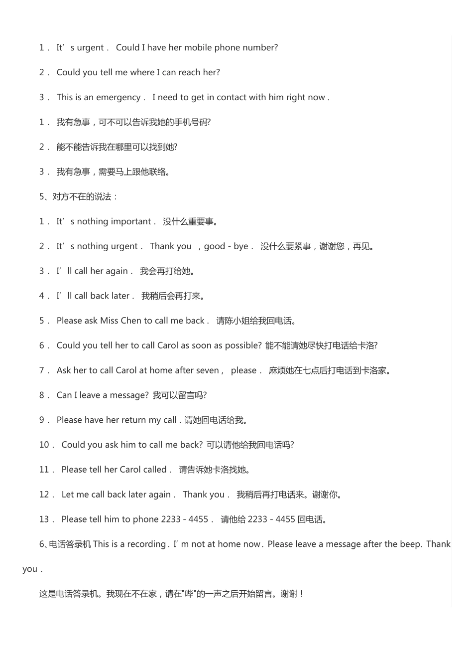 日常英文电话用语全套整合_第2页