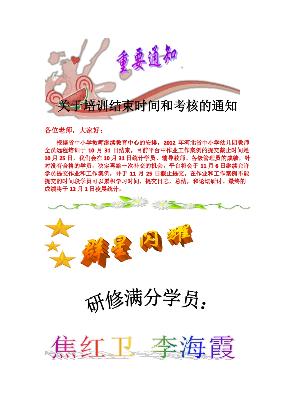 日月经年,世事无常;人生如月,盈亏有间。每个人的人生,_第2页