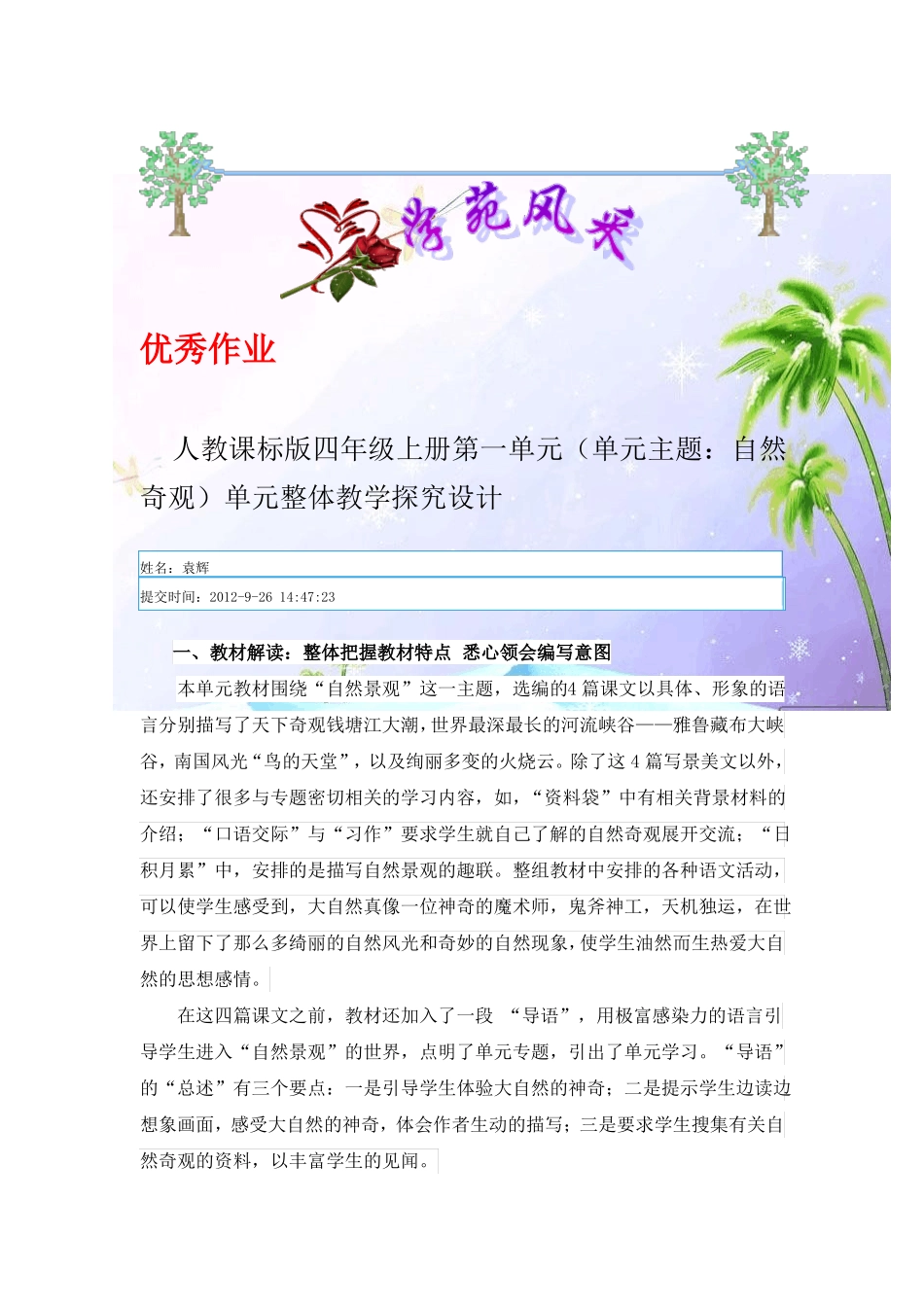 日月经年,世事无常;人生如月,盈亏有间。每个人的人生,_第3页