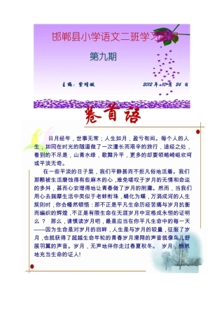 日月经年,世事无常;人生如月,盈亏有间。每个人的人生,