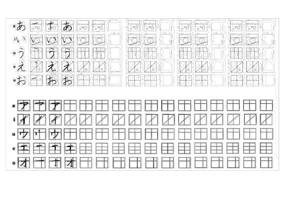 日语五十音图字帖横版_第1页