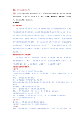 早教日常咨询沟通