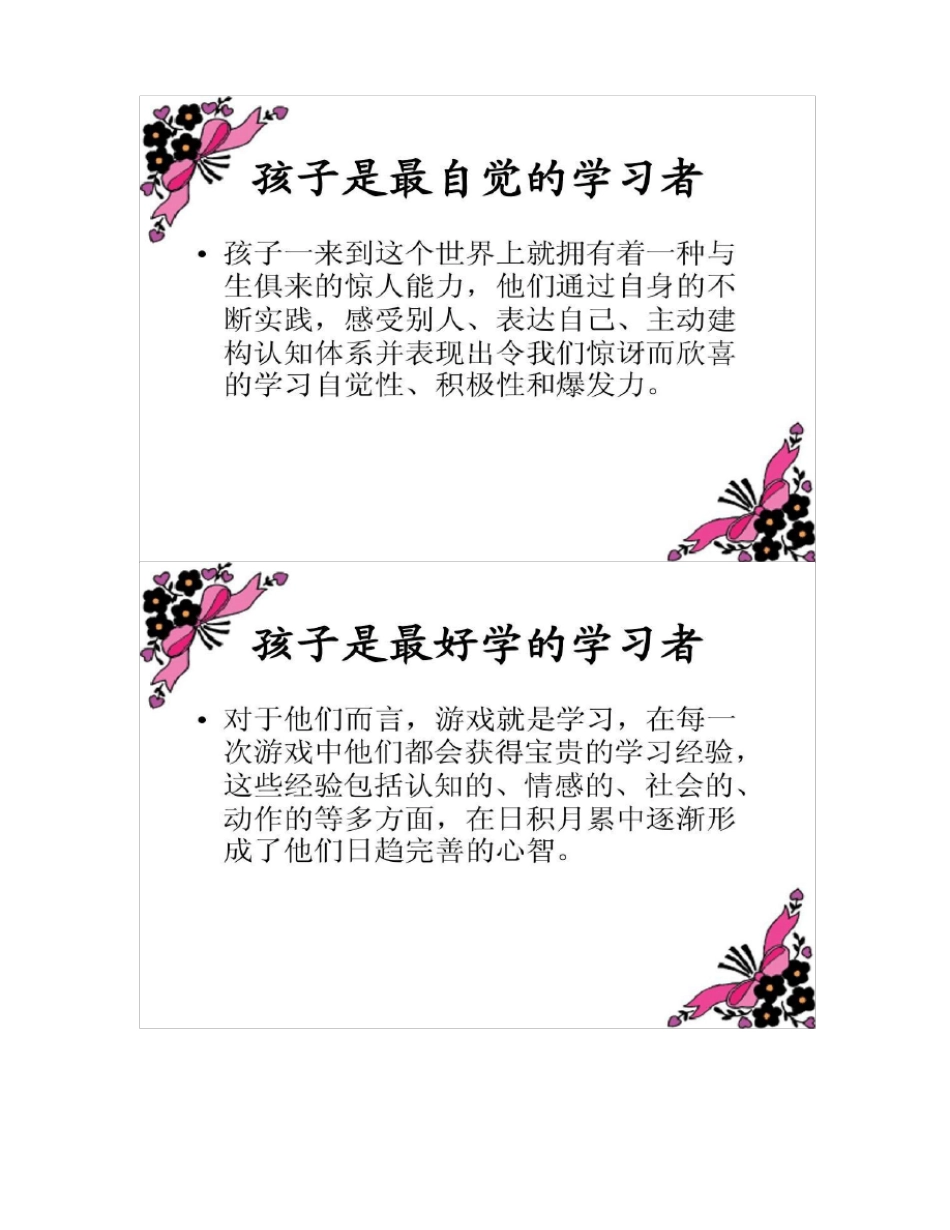 早教课程设计_第3页