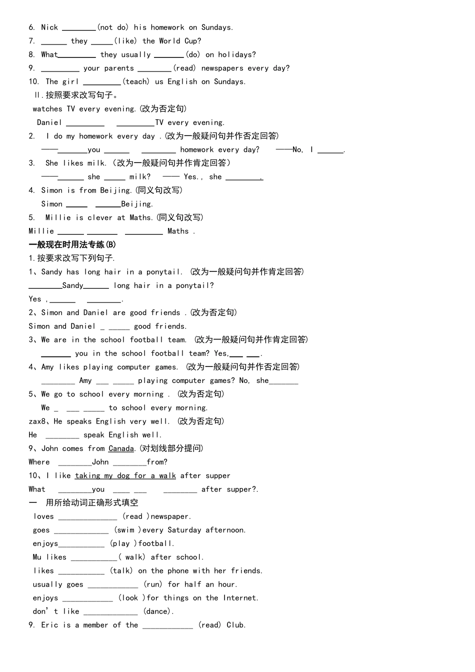 时态专项练习题_第2页