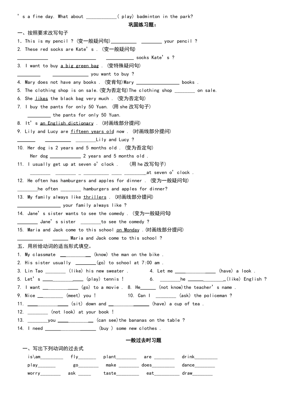 时态专项练习题_第3页