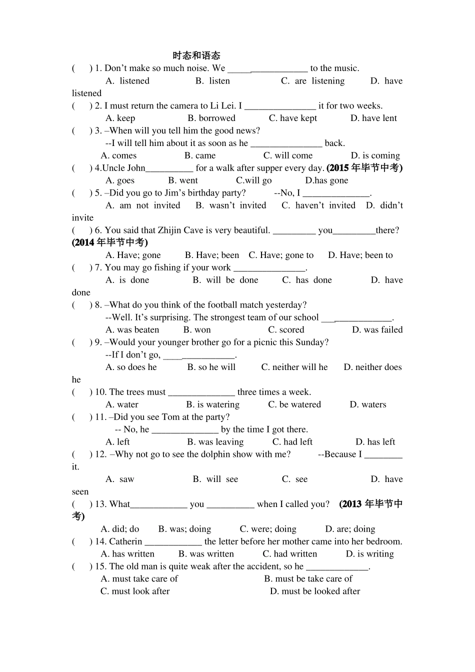 时态和语态专练_第1页