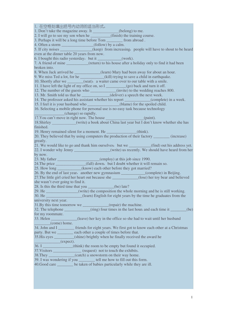 时态语态填空改错_第1页