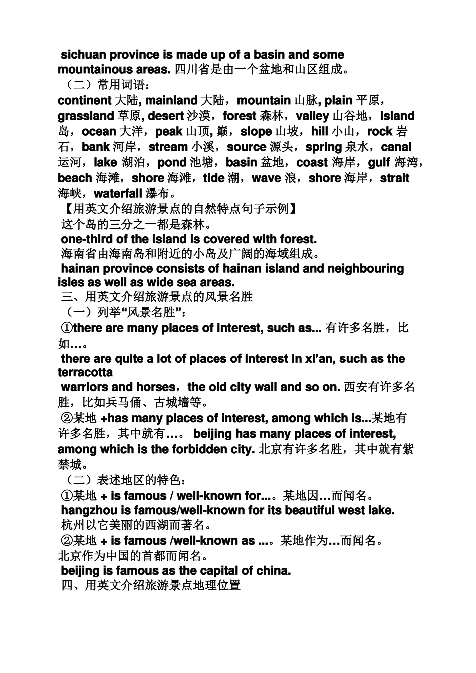 时间作文之英语写时间地点作文句子_第3页